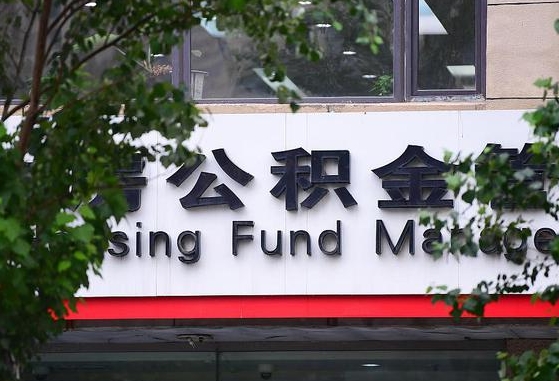 怎么查社保住房公积金-涿州公积金代办平台